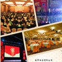 三牛文化青島分公司 專業的計算機系統服務與一站式會議會展解決方案