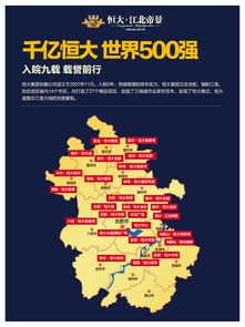 滁州恒大江北帝景 品質與營銷的雙重奏章